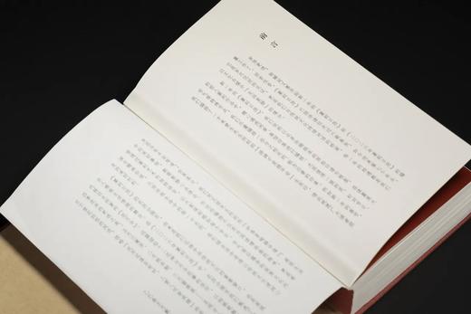 西泠印社《二〇二六年篆刻日历》精装本 商品图8