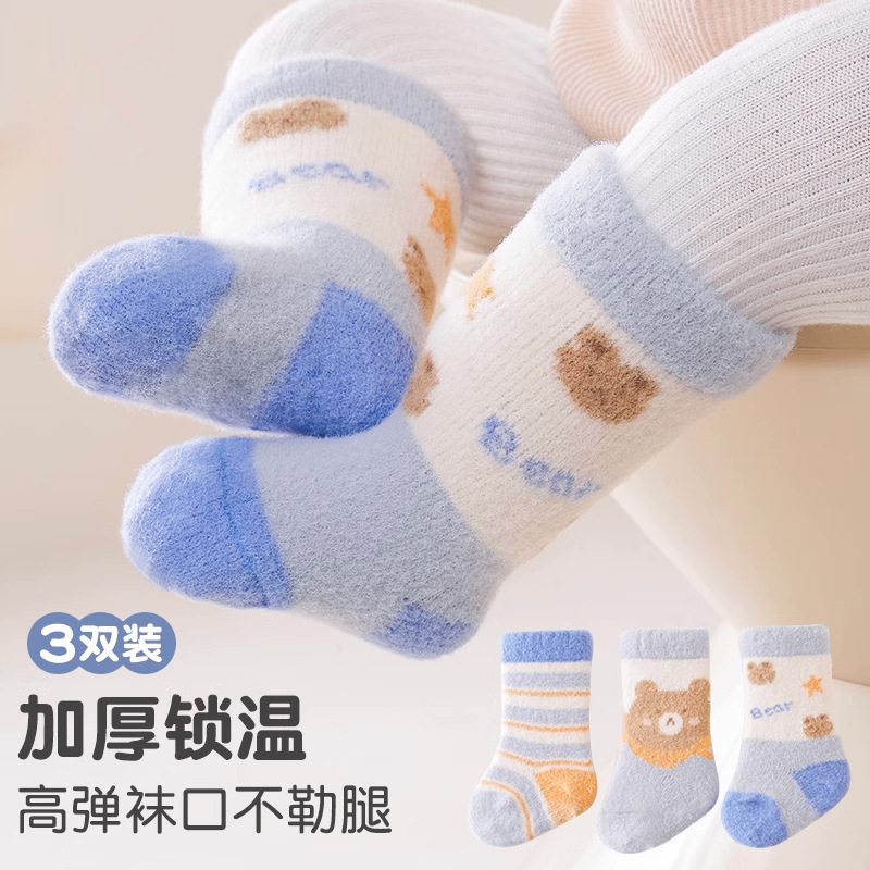 【超值3双❗️冬季加厚保暖袜】双面软绒柔暖每一寸，长效锁温，精梳面料亲肤透气，无骨缝合更舒适，新生儿秋冬中筒袜婴儿地板袜子QQ