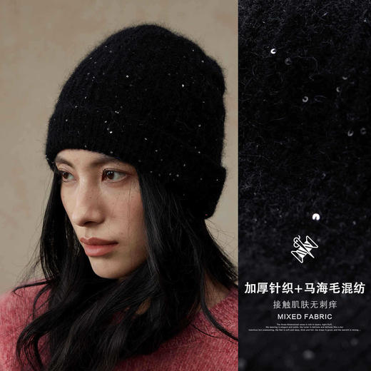 Lagur（沉静星空）亮片编织马海毛混纺加厚针织帽保暖包头帽女冬 商品图0