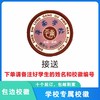 定制深圳市龙岗区平南学校校徽定做礼服布标姓名贴胸章缝制包邮51 商品缩略图5