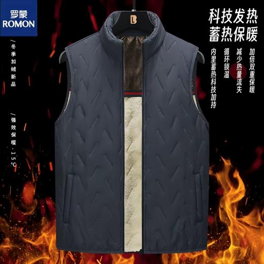 【防风加绒 石墨烯发热 三重保暖】罗蒙ROMON 石墨烯加绒马甲 商品图0