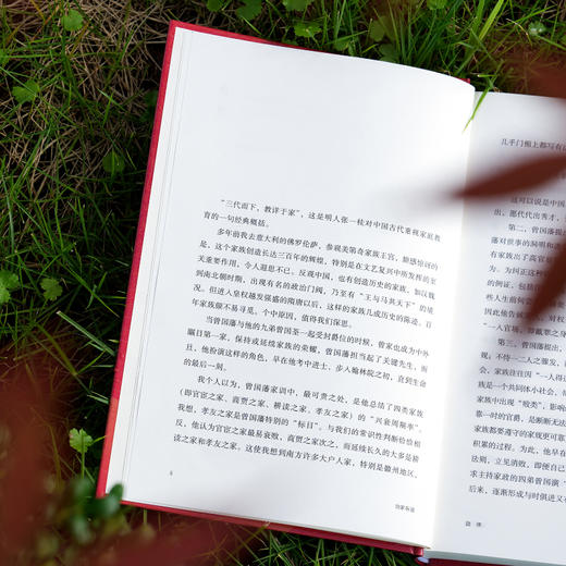 《治家有道：曾国藩的家教密码》《知人之明：曾国的用人智慧》| 以史为鉴，剖析曾氏家族兴盛百年的秘密 商品图6