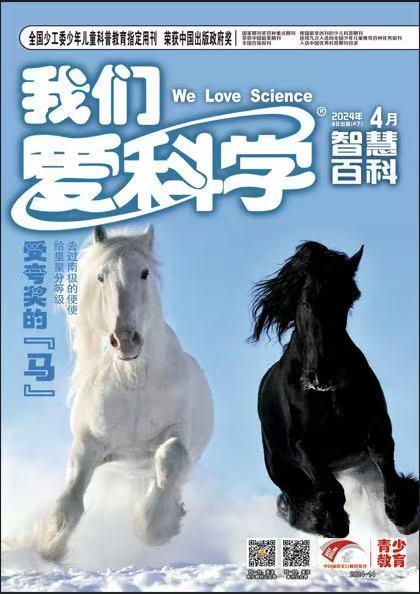 《我们爱科学（少年版）》| 2-155 | 月刊 | 2026年全年订阅（不可退订） 商品图0