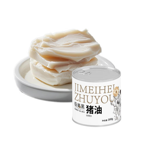 清水黑猪猪油 商品图4