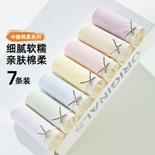 【7条装】雅黛俪女士内裤10A抗菌裆底柔软舒适透气三角裤甜美少女裤头 商品图1