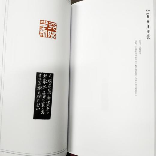 [限量30本签章版]《数芥廔印存》丨王志敏老师签名盖章版丨岭南美术出版社正品 商品图2