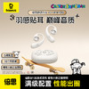 明星同款 倍思 Bass BF1 开放式真无线蓝牙耳机 蜡笔小新联名版 商品缩略图0