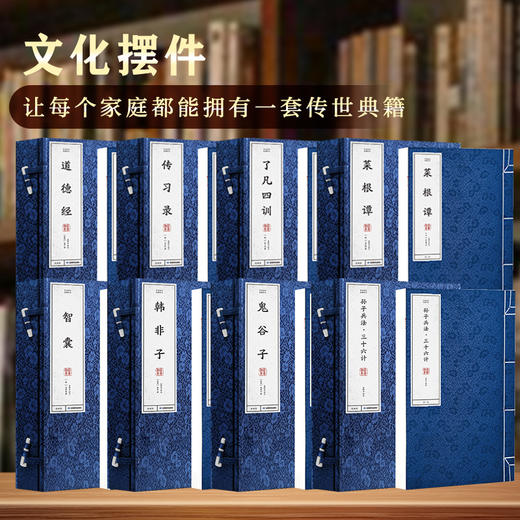 华夏文明国学二十九书 商品图1