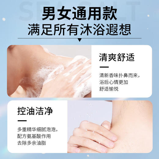 【分仓直发包邮】LK氨基酸海盐净透嫩肤香氛沐浴露500g 商品图7