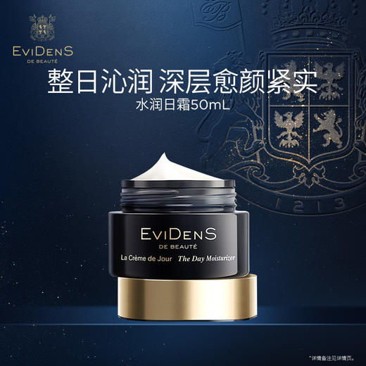 【1F】伊菲丹 水润日霜 商品图0