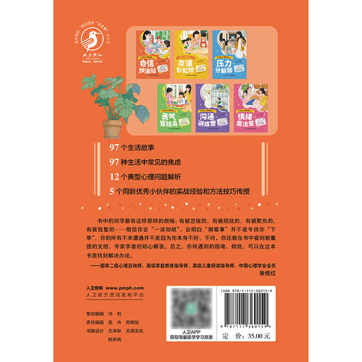 【预售】自信加油站 商品图2