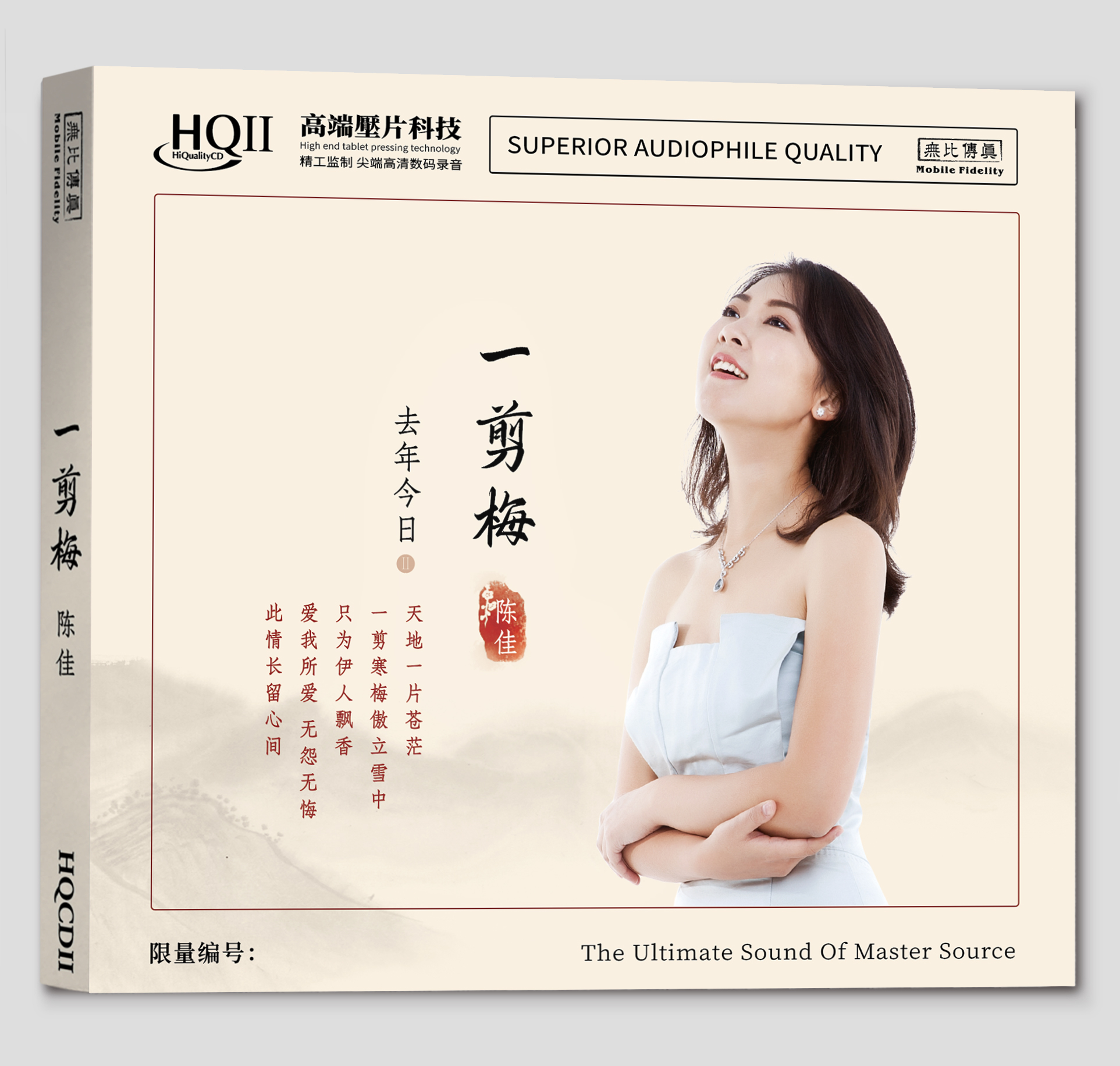 陈佳《一剪梅》HIFI专辑唱片 HQ2&纯银&HQ&&直刻&黄金母盘 无比传真