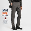 【四防】圣得西男士25年冬季加绒休闲裤弹力舒适日常百搭直筒长裤 商品缩略图1