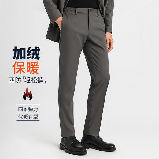 【四防】圣得西男士25年冬季加绒休闲裤弹力舒适日常百搭直筒长裤 商品图1