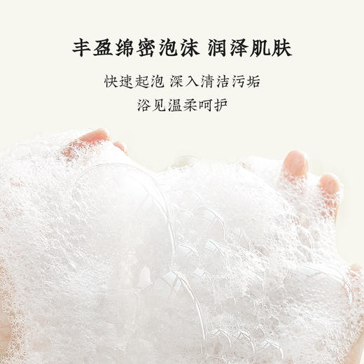 【会员购物送10倍积分】花皙蔻 桂雨江南氨基酸沐浴露300ml 商品图2