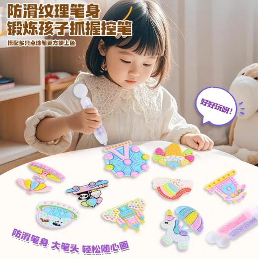 趣味点珠笔贴画 商品图2