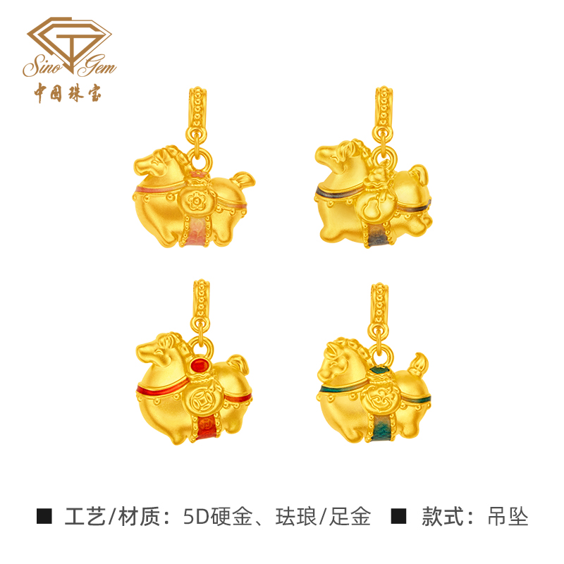 黄金萌趣唐马吊坠 生肖马足金吊坠