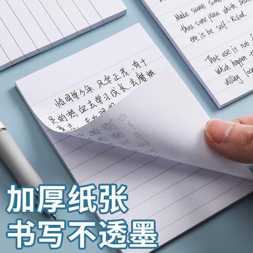 晨光便利贴纸自粘便签纸横线优事贴N次随意便签贴白色黄色（规格自选） 商品图2