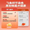 【发出后不支持拦截退货】逮虾记 组合（大户虾滑*5+飞鱼籽虾滑*5）1350g（赠鱼排*2） 商品缩略图5