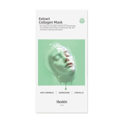 【4盒装】HEXKIN赫诗琴胶原蛋白童颜灌注面膜 23g*5片/盒 商品图10