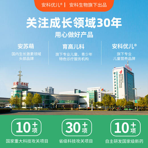 安科优儿儿童磷脂酰丝氨酸PS 专注学习 集中注意力脑黄金 青少年记忆补充 商品图4