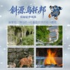 【斜源乌托邦】798元4人套餐两天一夜吃喝玩乐含住宿，大促价错过等一年！ 商品缩略图9