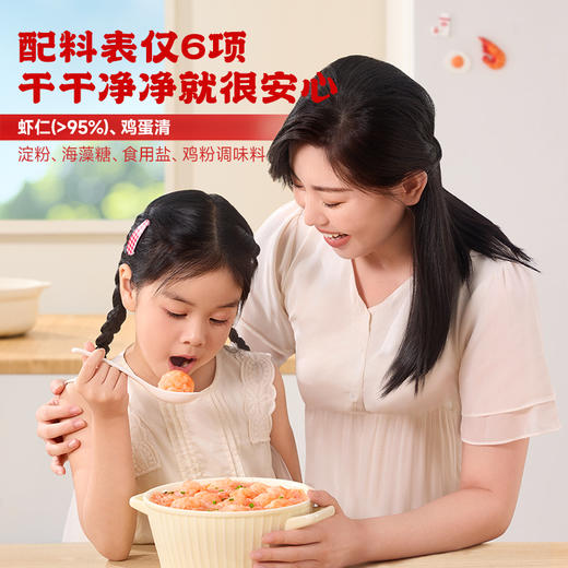 【发出后不支持拦截退货】逮虾记 组合（大户虾滑*5+飞鱼籽虾滑*5）1350g（赠鱼排*2） 商品图3