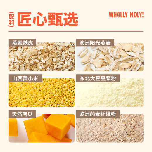 好哩!南瓜小米 燕麦麸皮粥/粗粮粥 商品图3