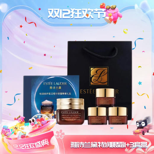 【双12嗨购节】【全球购&买15ml送15ml+礼盒送礼袋】ESTEE LAUDER雅诗兰黛特润眼霜1+3套盒 滋润眼周礼盒包装·现货速达 商品图14
