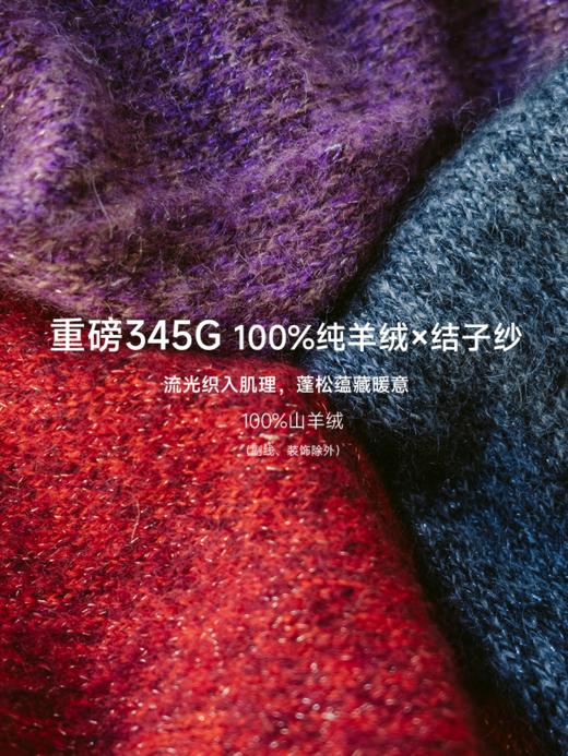 落日星河 重磅100%山羊绒圆领套头金银丝羊绒衫FCF3CST126 商品图7