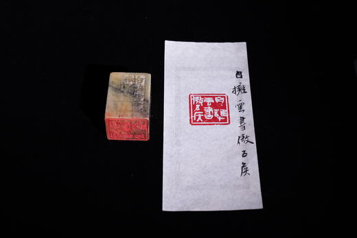 王志敏篆刻印章3.8x4x5.3CM丨自拥云书傲五侯 手工篆刻印章作品 商品图7