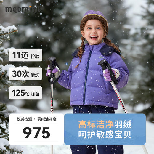 【90绒】【90-140】【MQDmini】男女童冬款连帽羽绒服 商品图4