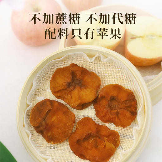 食味的初相 苹果肉 商品图4