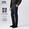 圣得西25年冬季棉感水洗休闲裤弹力修身舒适男士直筒商务休闲长裤 商品缩略图0