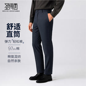 圣得西25年冬季棉感水洗休闲裤弹力修身舒适男士直筒商务休闲长裤