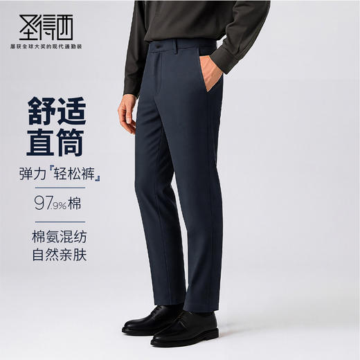 圣得西25年冬季棉感水洗休闲裤弹力修身舒适男士直筒商务休闲长裤 商品图0