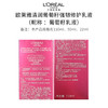 欧莱雅葡萄籽水乳套装礼盒补水保湿提亮修护护肤品生日礼物送女友 商品缩略图4