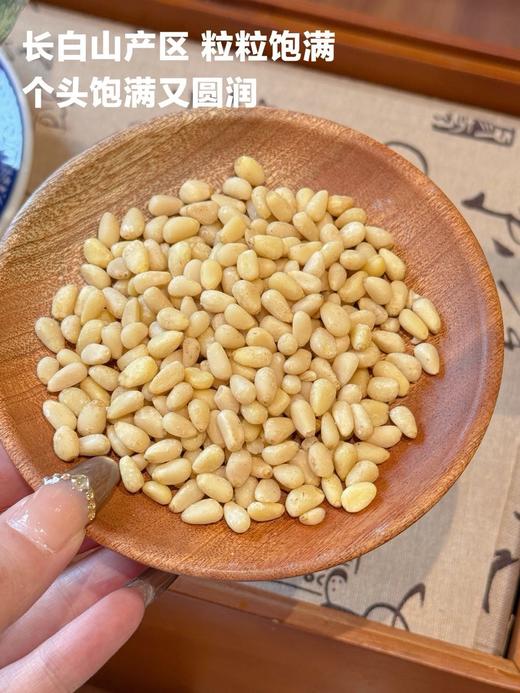 有机雪松仁、开口红松子 商品图2
