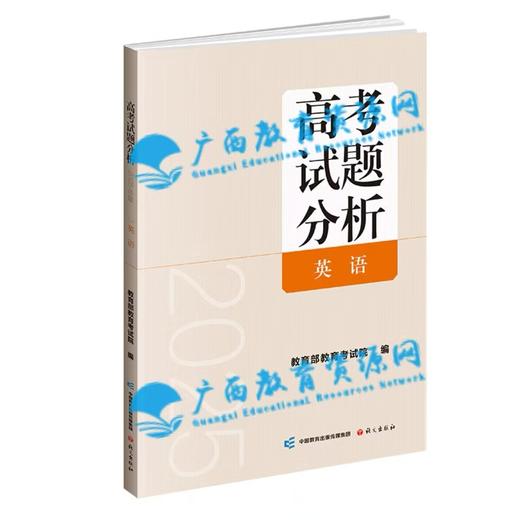 2026年高考试题分析 商品图1