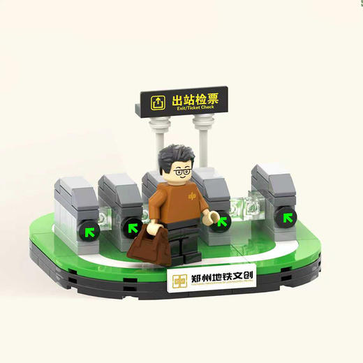 【地铁礼物】我的积木世界/地铁空间系列/盲盒摆件 商品图4