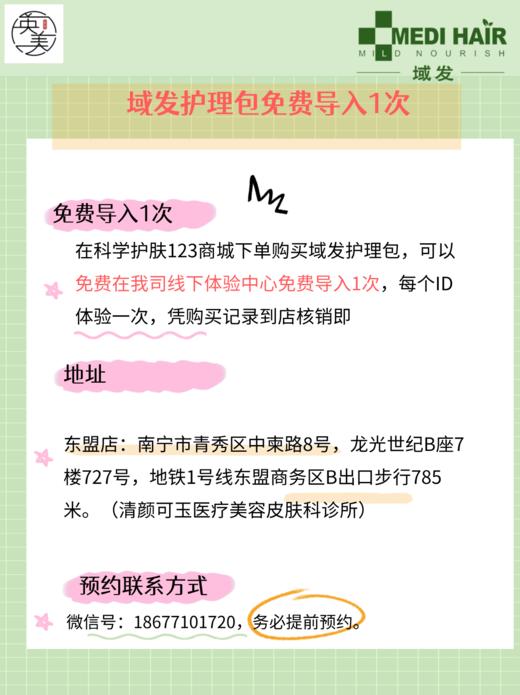 域发医用护理包（微针5ml套盒） 商品图1