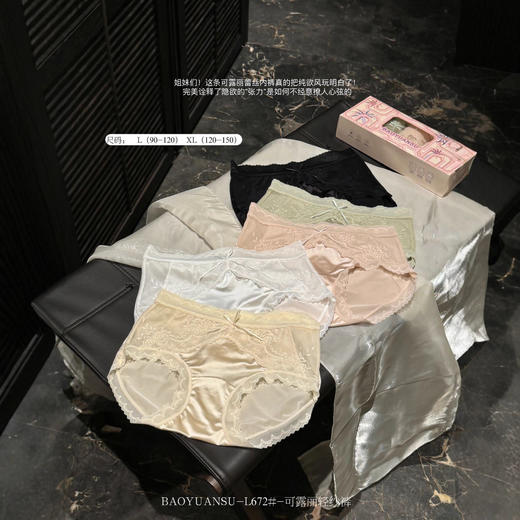 【超值5条盒装❗️轻奢轻纱内裤】L672#可露丽轻纱内裤 女柔软舒适透气珠光缎面蕾丝提花女士三角裤 商品图2