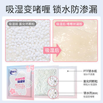 老管家收纳专用除湿宝12袋（2袋/包*6）除湿袋干燥剂室内衣柜汽车吸湿 /家庭清洁/纸品 /家庭环境清洁 /除湿干燥剂 商品图4