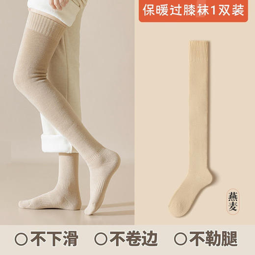【比秋裤更暖❗️保暖过膝袜】「一袜」两穿，扎实用料厚绒，锁温轻松，内里加厚毛圈抗寒-20°℃，，冬季保暖过膝长筒护膝护腿长袜大腿长筒袜QQ 商品图8