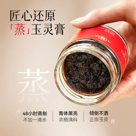 福牌阿胶四宝玉灵膏220g 商品图1