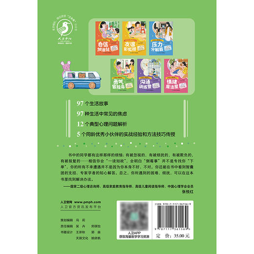 【预售】勇气冒险岛 商品图2