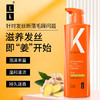 【分仓直发包邮】LK生姜防断强韧多效洗发水500g 商品缩略图0