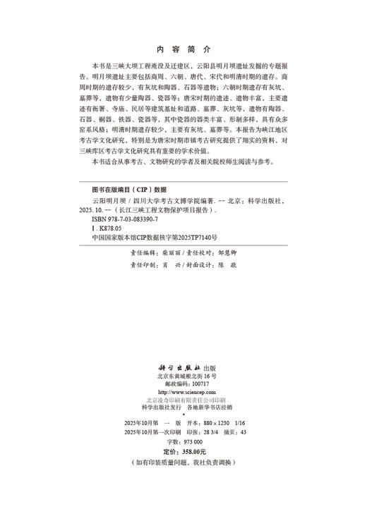 云阳明月坝 商品图2