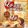 好丽友（orion）Q蒂摩卡巧克力味6枚168g/盒 夹心蛋糕早餐下午茶点心零食(清仓) /休闲食品 /西式糕点 /蛋糕派 商品缩略图1