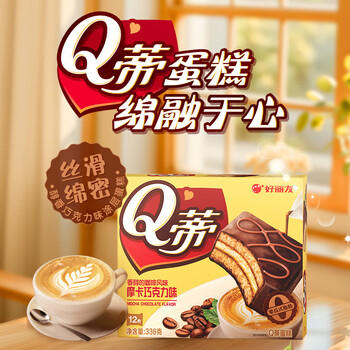 好丽友（orion）Q蒂摩卡巧克力味6枚168g/盒 夹心蛋糕早餐下午茶点心零食(清仓) /休闲食品 /西式糕点 /蛋糕派 商品图1